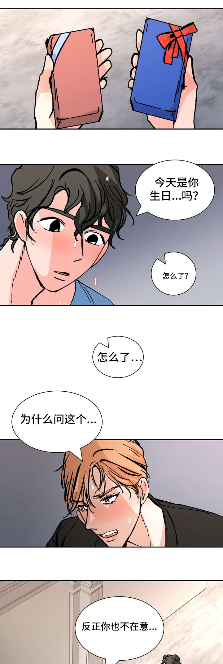 陋习漫画,第34章：只是想看你笑4图