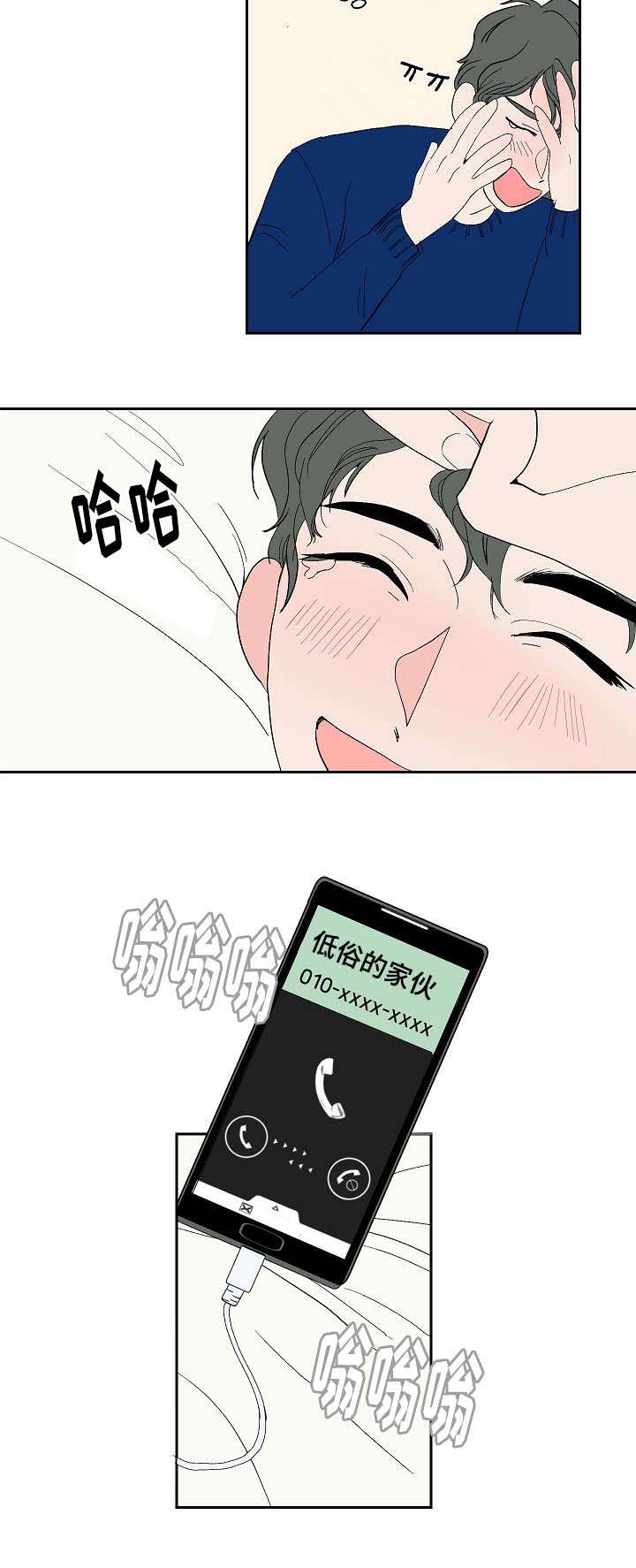 陋习漫画,第6章：再次来电4图