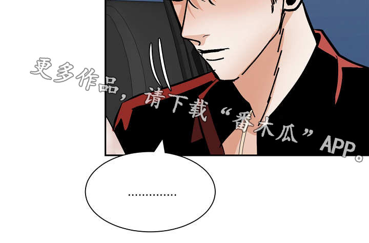 陋习漫画,第40章：争吵1图