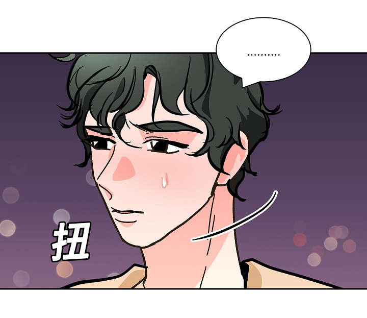 陋习漫画,第27章：下药5图