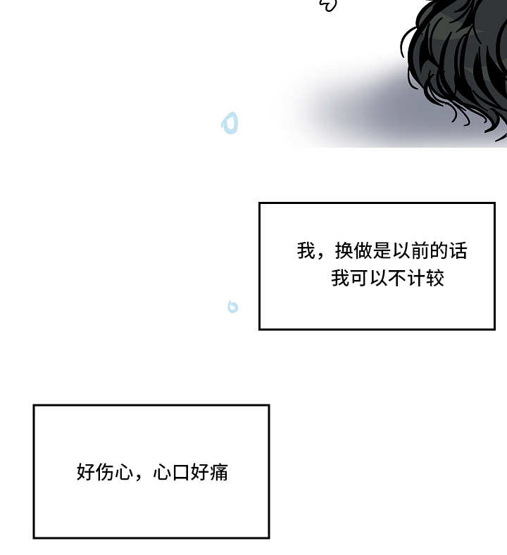 陋习漫画,第44章：讨厌你2图