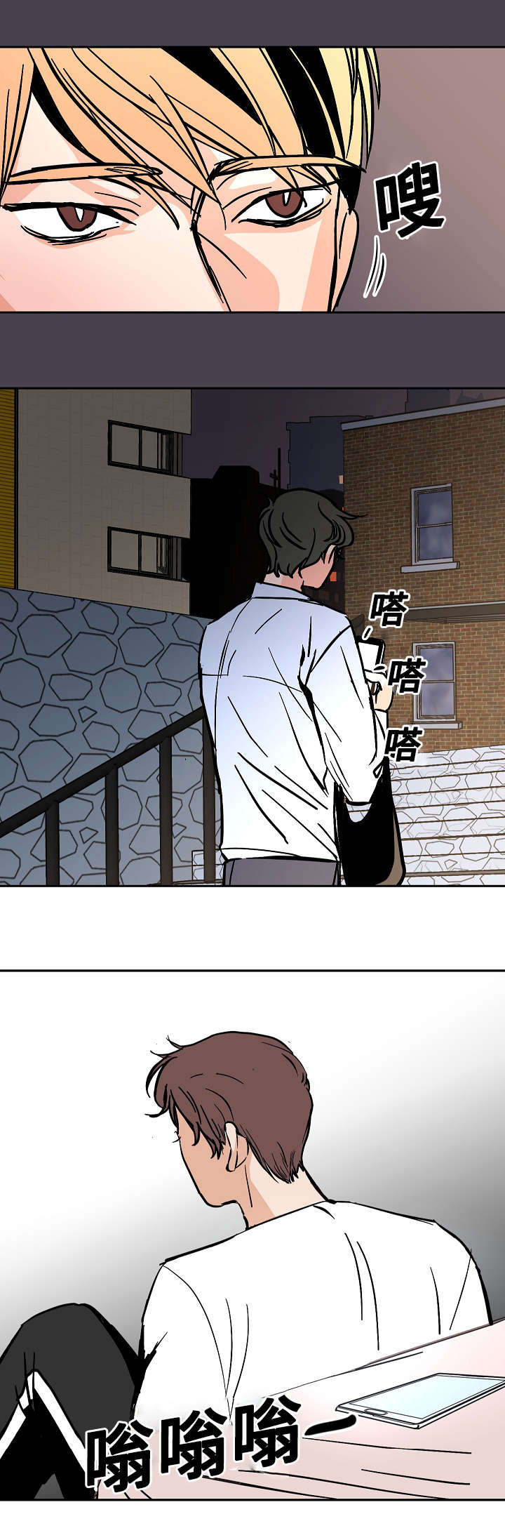 陋习漫画,第22章：不舒服5图