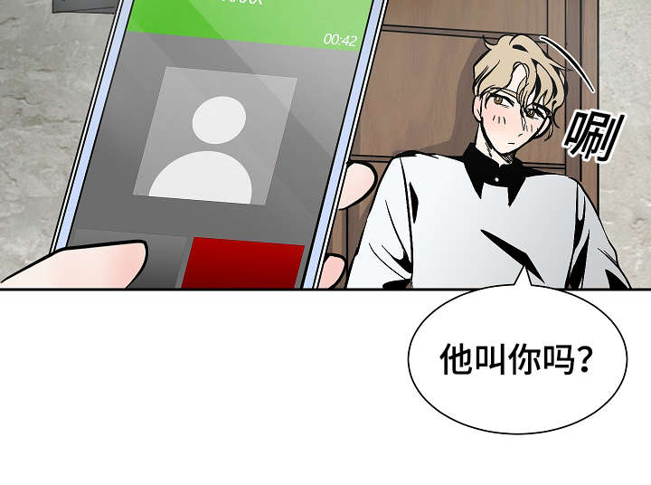 陋习漫画,第20章：沮丧4图