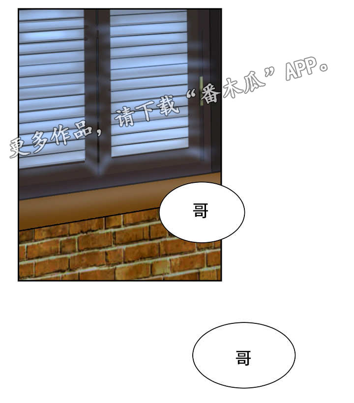 陋习漫画,第39章：同居1图
