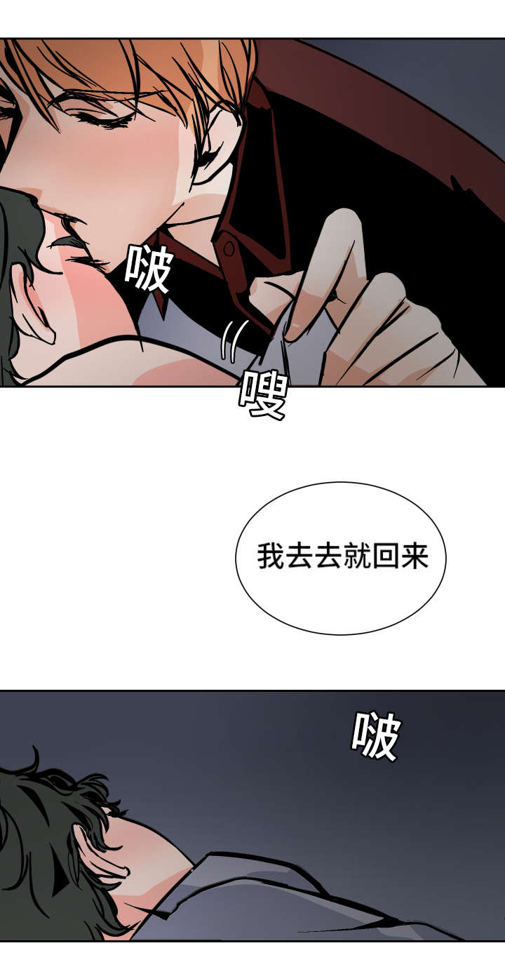 陋习漫画,第36章：回去盘问4图