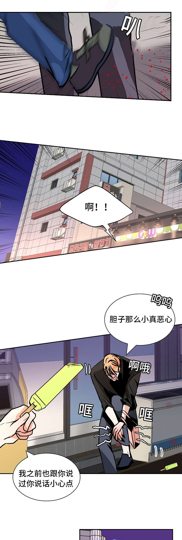 陋习漫画,第32章：对话3图