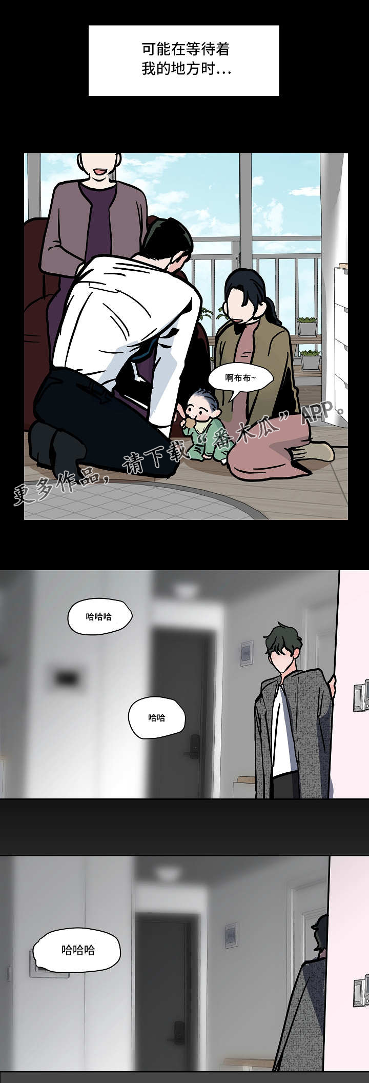 陋习漫画,第47章：意料之外的方式1图