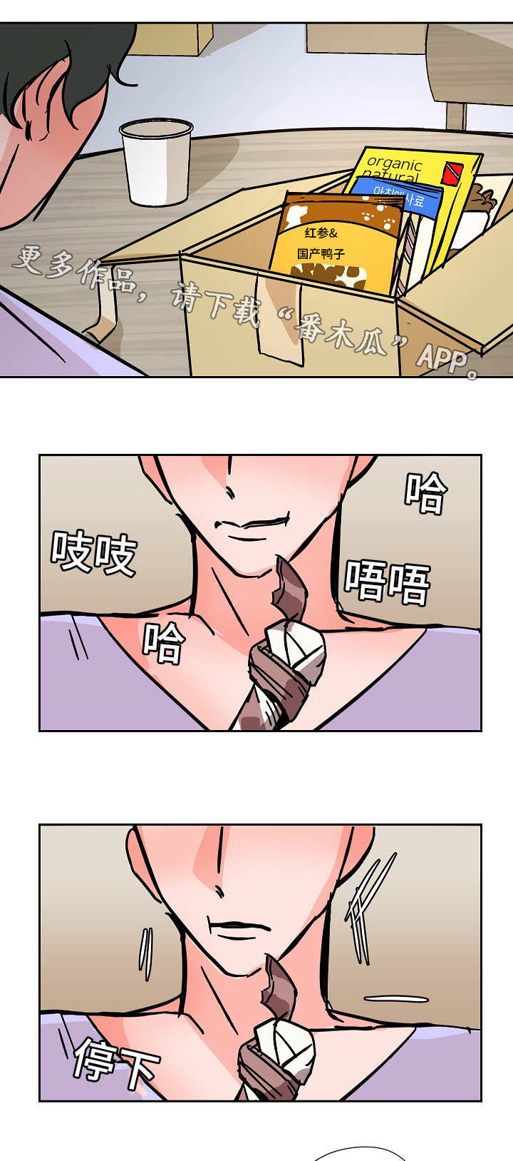 陋习漫画,第40章：争吵1图