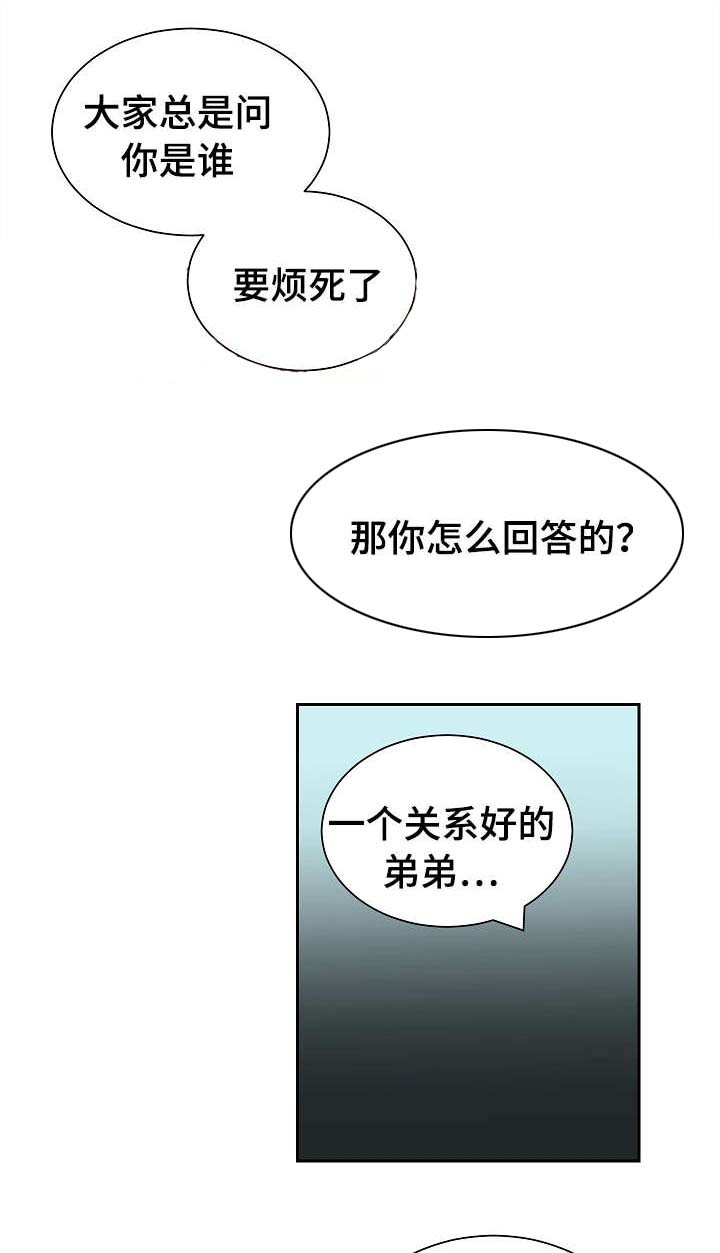 陋习漫画,第29章：贪心3图