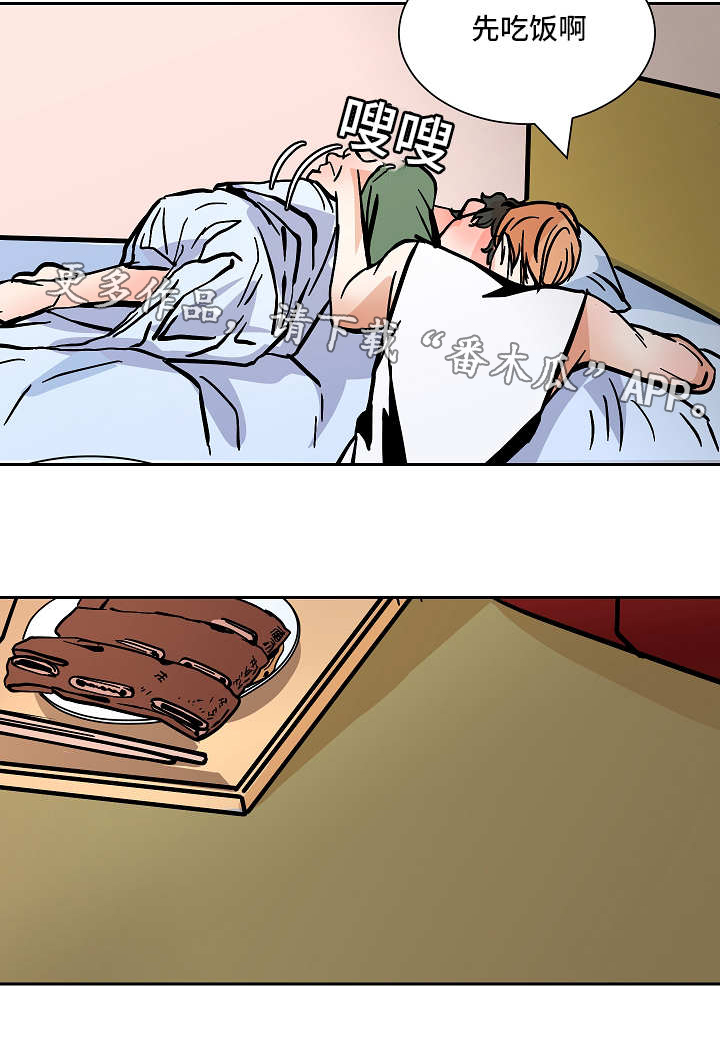 陋习漫画,第47章：意料之外的方式2图