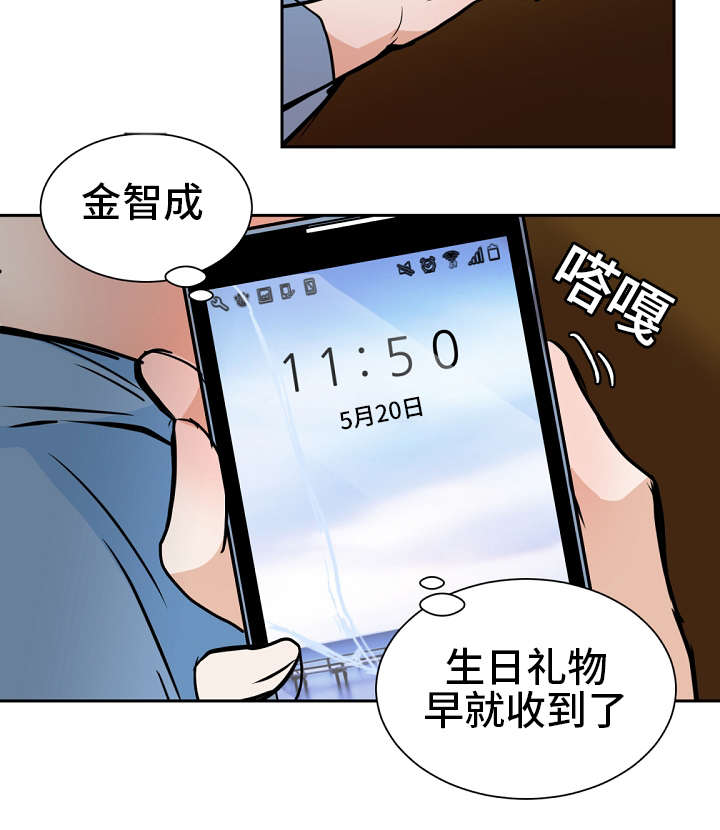 陋习漫画,第33章：打闹3图