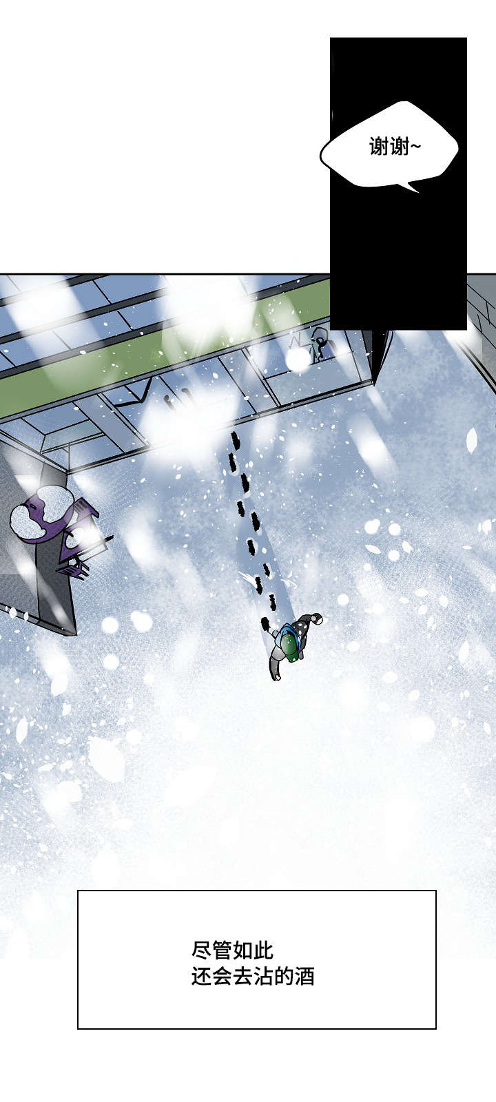 陋习漫画,第9章：酒瘾2图
