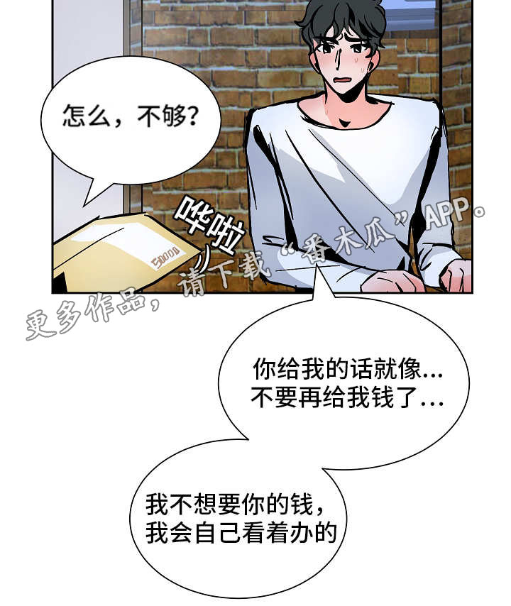 陋习漫画,第39章：同居3图