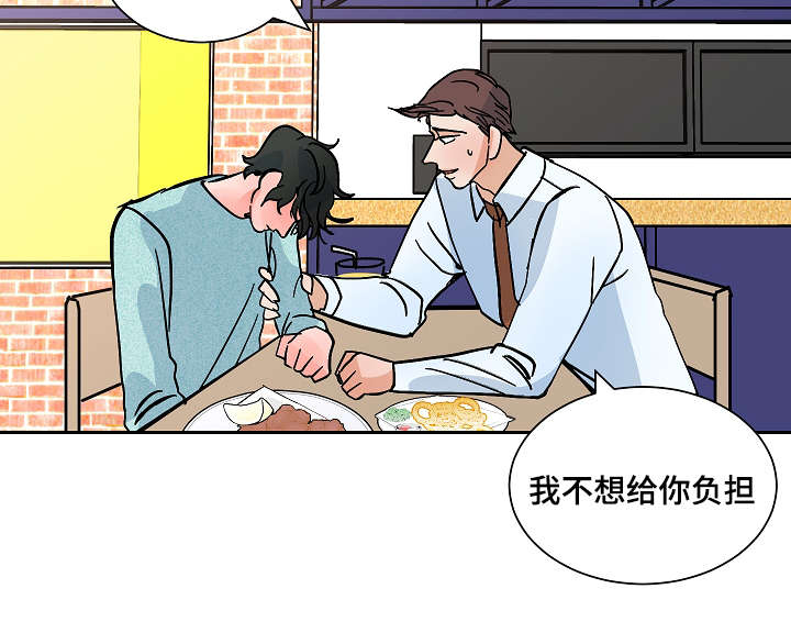 陋习漫画,第15章：旅游3图