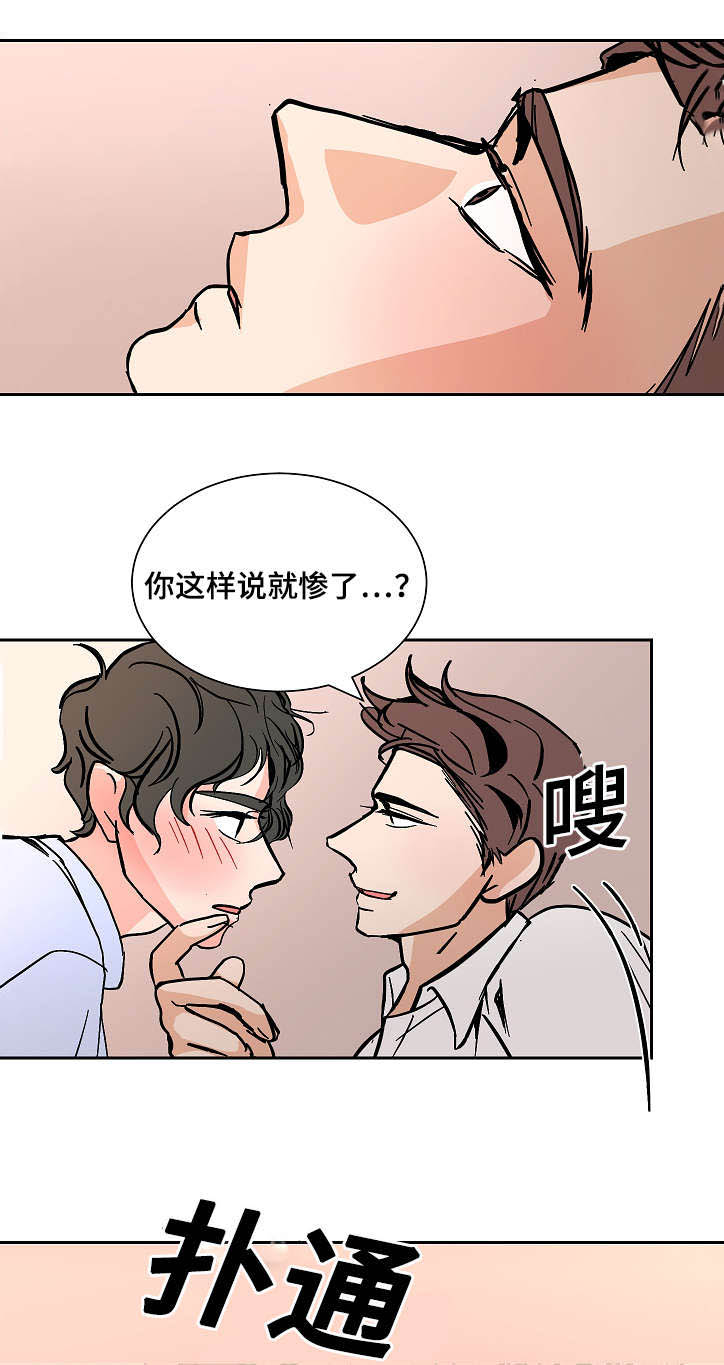 陋习漫画,第18章：不要回去2图