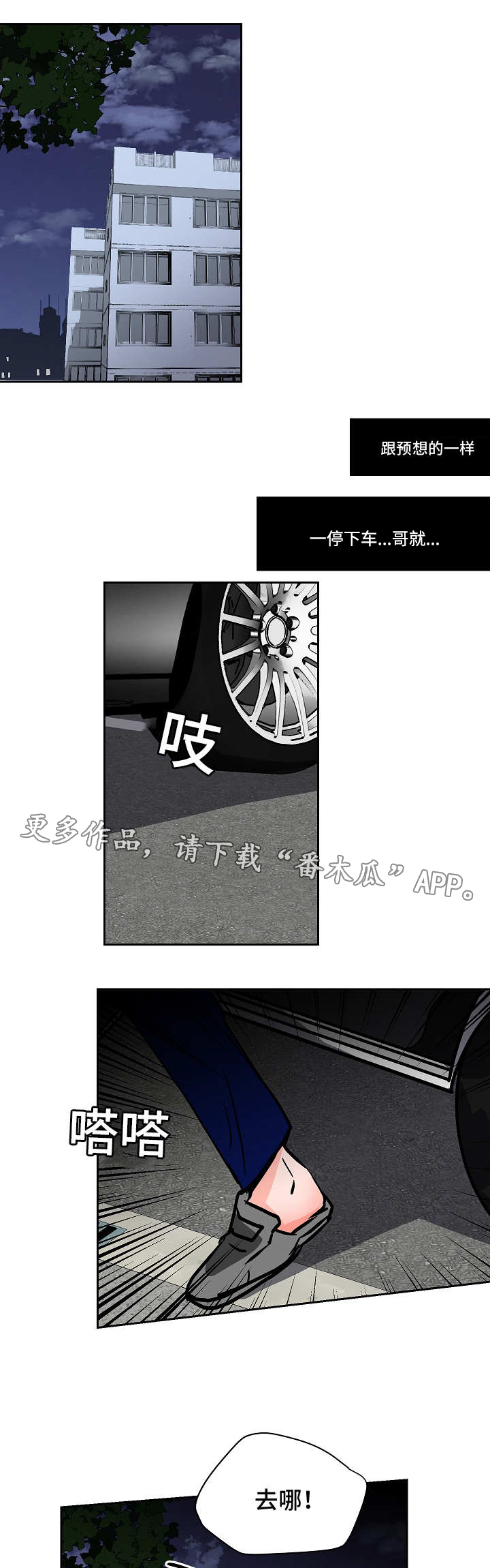 陋习漫画,第47章：意料之外的方式1图