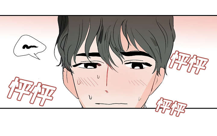 陋习漫画,第14章：看出5图