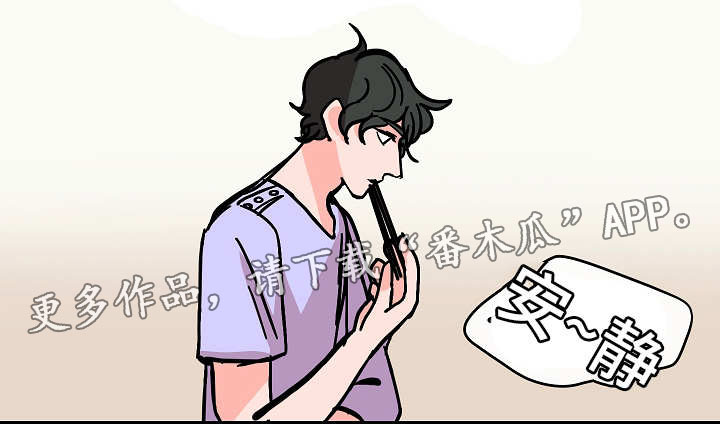 陋习漫画,第41章：安慰5图