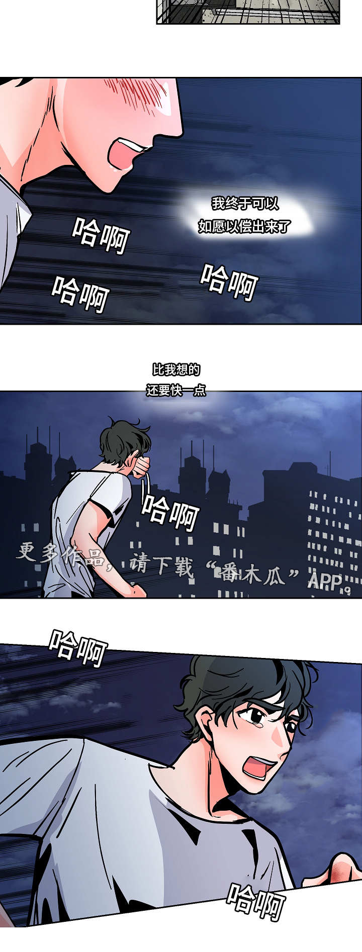 陋习漫画,第47章：意料之外的方式5图