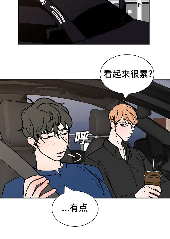 陋习漫画,第28章：失去自制4图