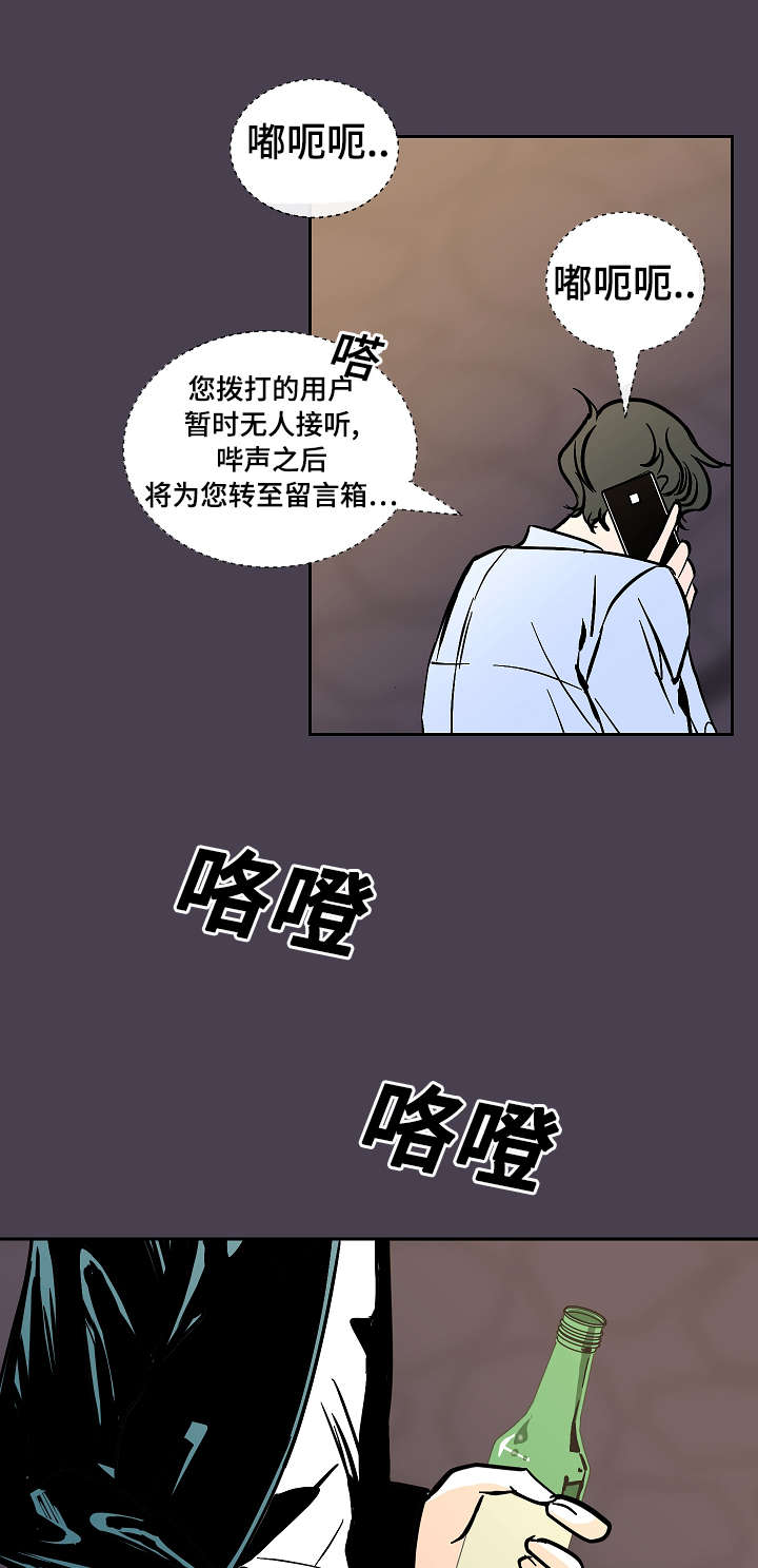 陋习漫画,第22章：不舒服3图