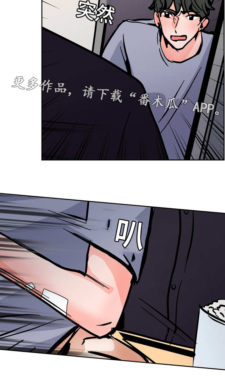 陋习漫画,第47章：意料之外的方式2图
