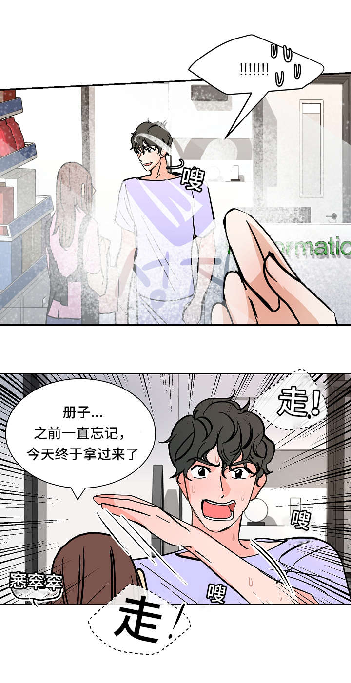 陋习漫画,第31章：回去4图