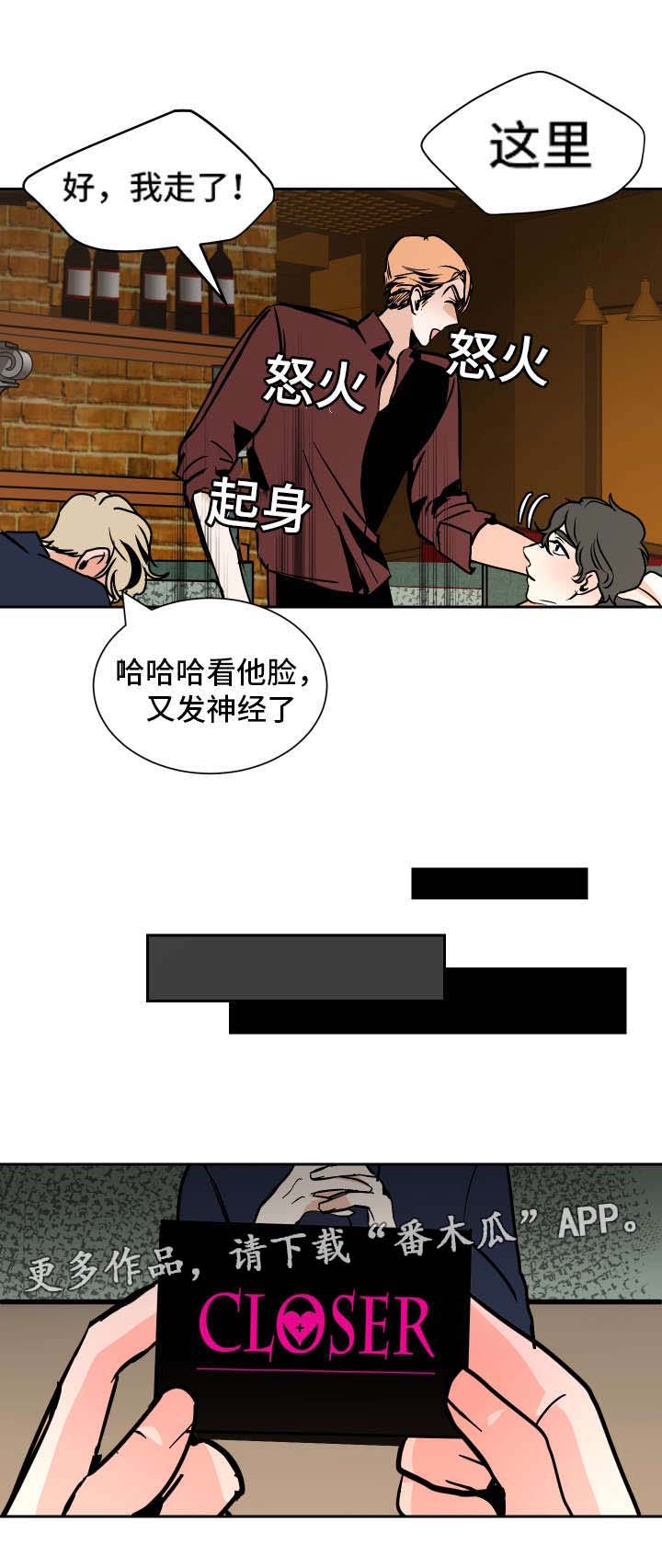 陋习漫画,第37章： 路远3图