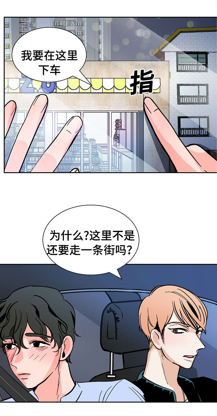 陋习漫画,第21章：要挟5图