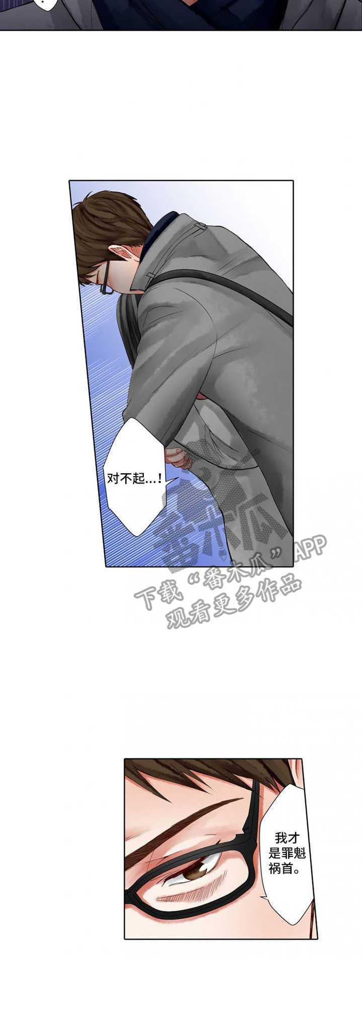 情感漩涡漫画,第18章：出头2图