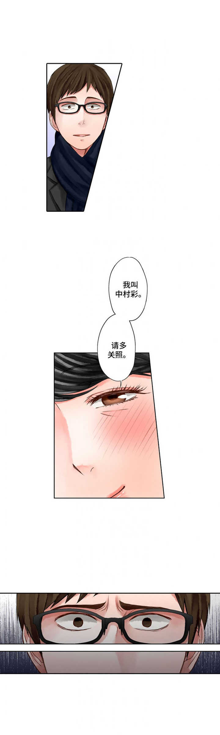 情感漩涡漫画,第15章：阴魂不散1图