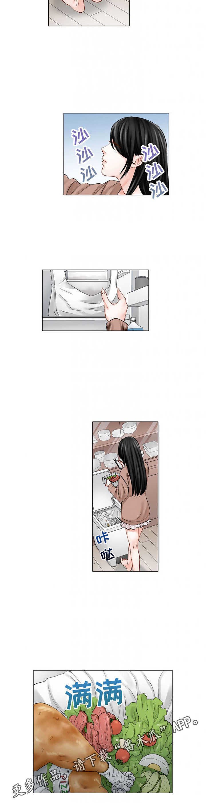 情感漩涡漫画,第28章：倒掉3图