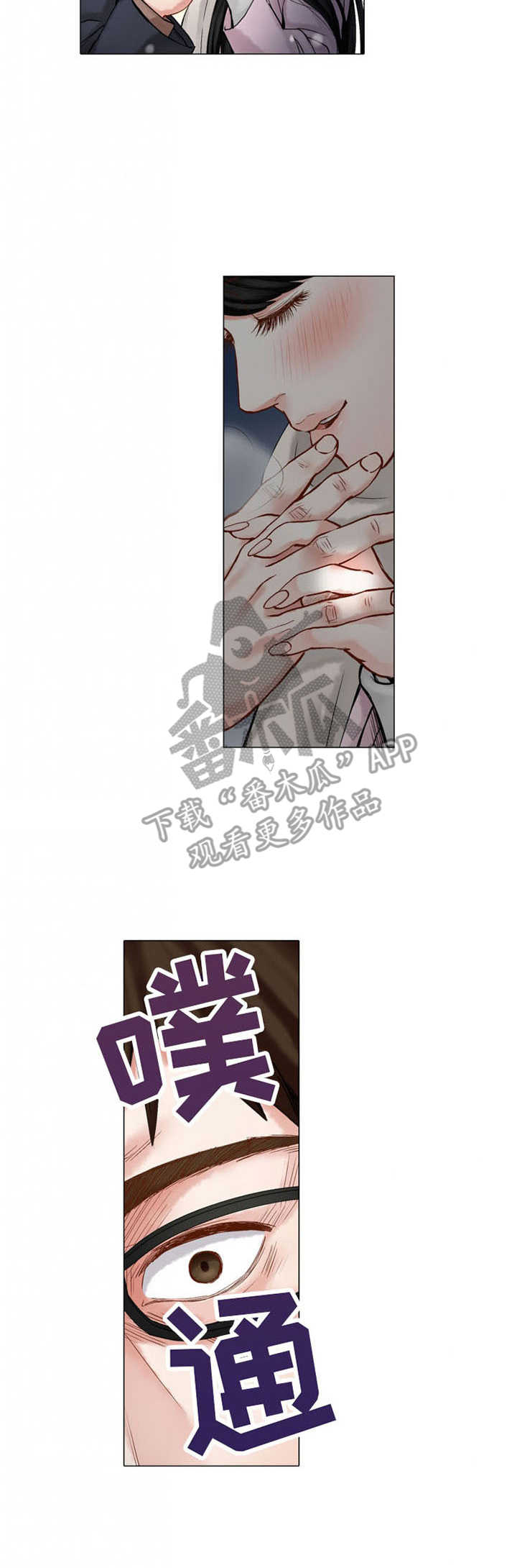 情感漩涡漫画,第25章：难以置信3图