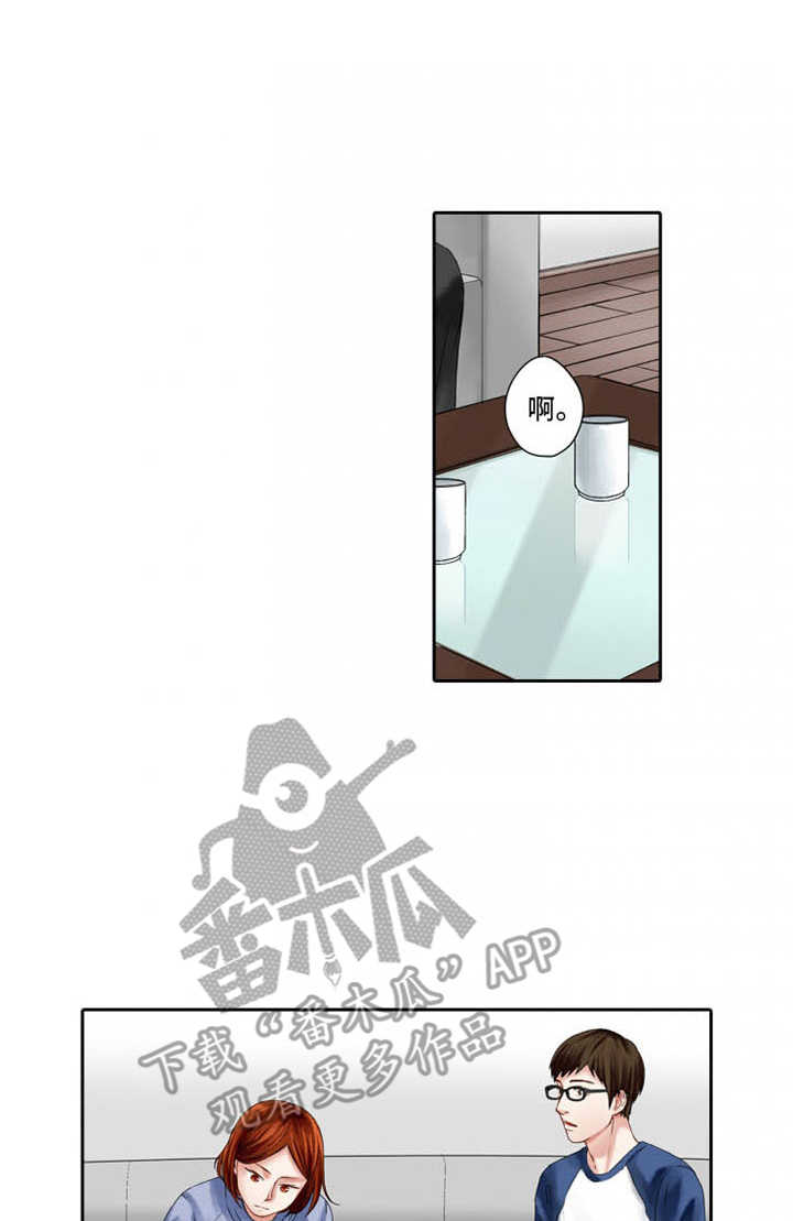 情感漩涡漫画,第11章：耍心机1图