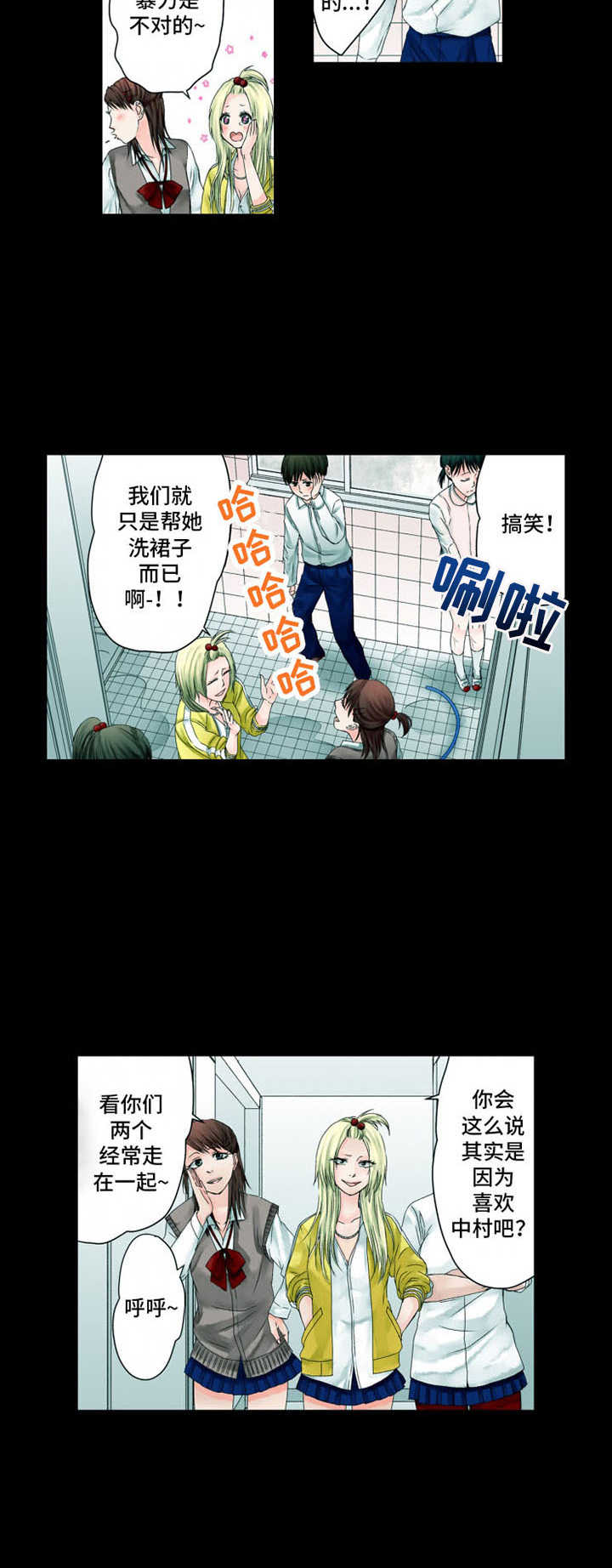 情感漩涡漫画,第2章：偶遇3图