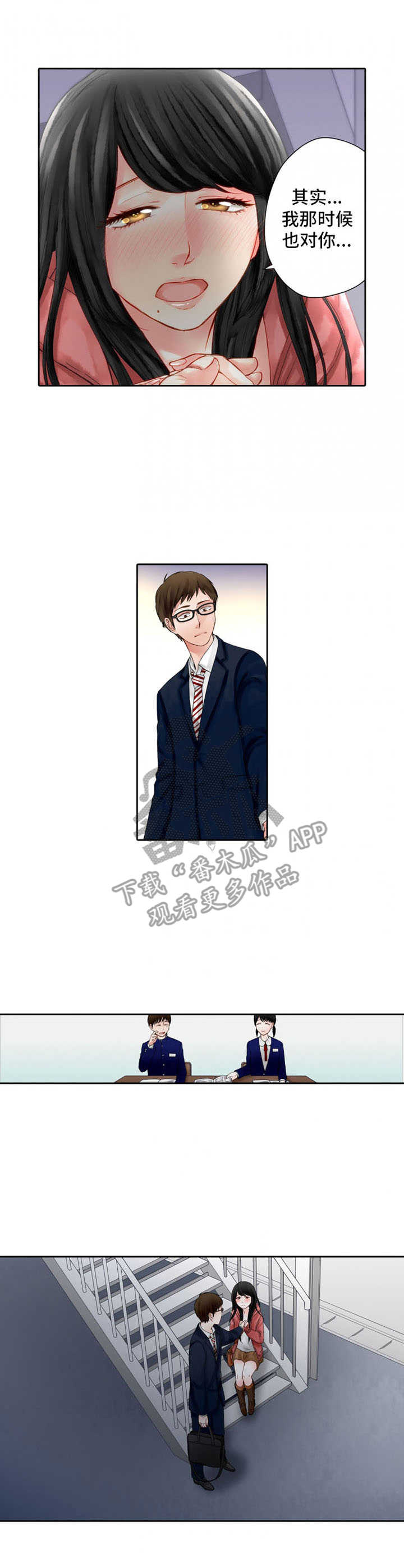 情感漩涡漫画,第4章：忘不掉3图