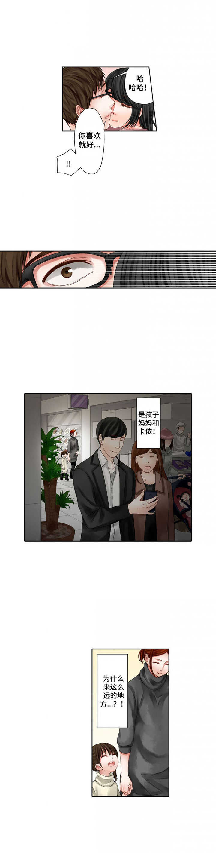 情感漩涡漫画,第13章：项链3图