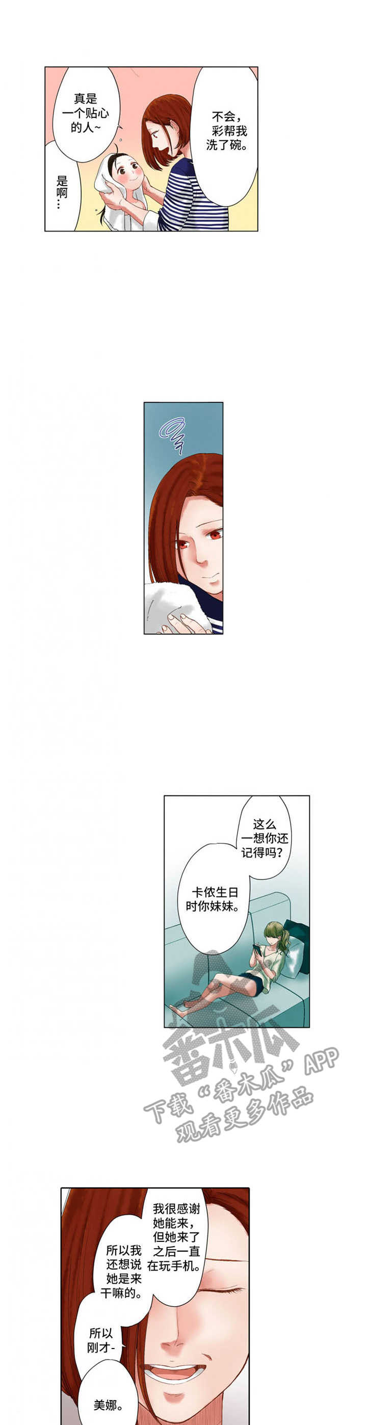 情感漩涡漫画,第22章：表现情绪5图