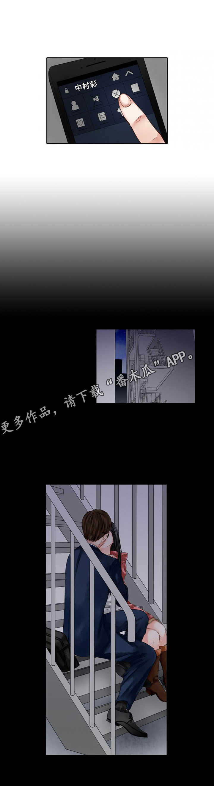 情感漩涡漫画,第4章：忘不掉4图