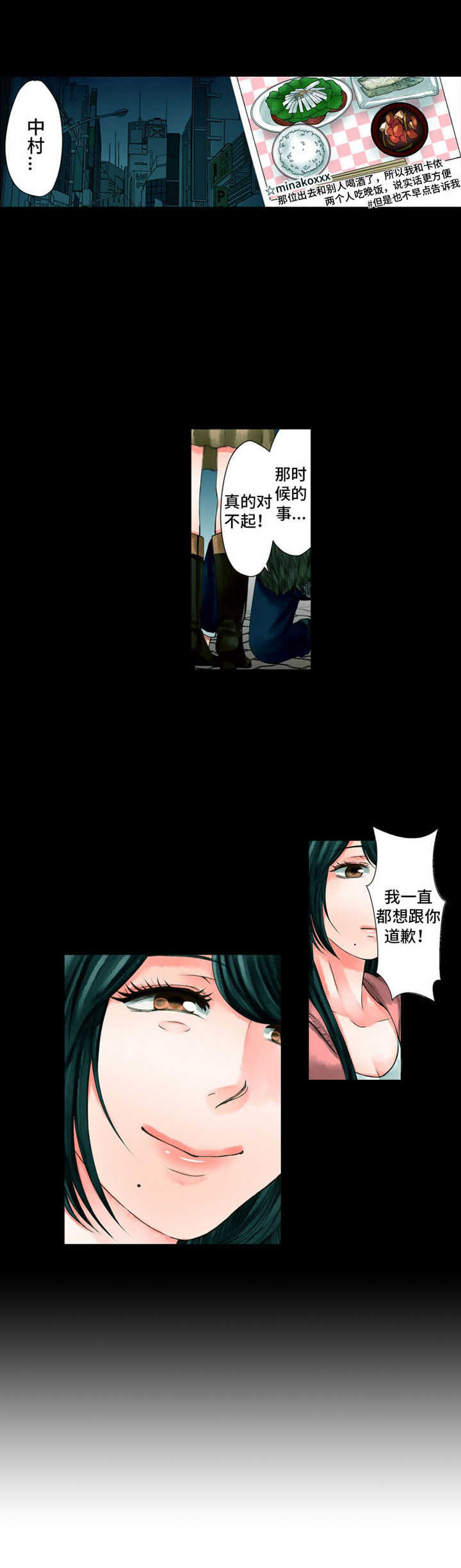 情感漩涡漫画,第12章：阴暗2图