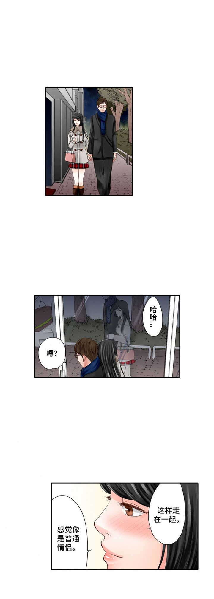 情感漩涡漫画,第6章：共同话题4图