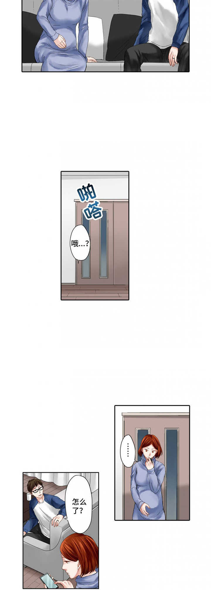 情感漩涡漫画,第11章：耍心机2图