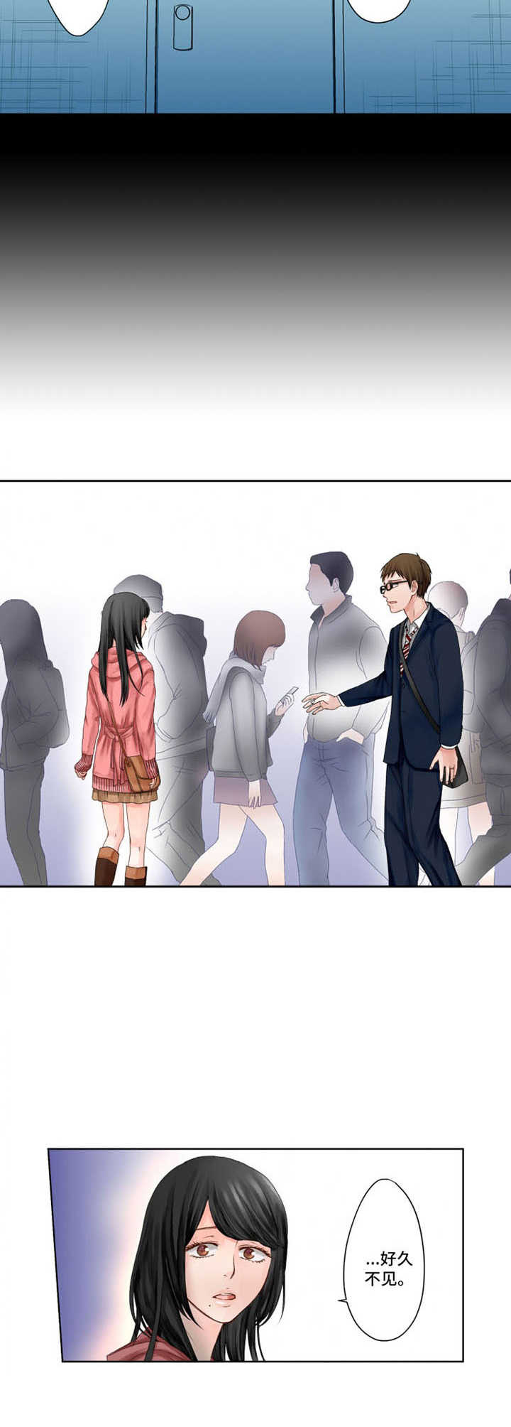 情感漩涡漫画,第3章：叙旧2图