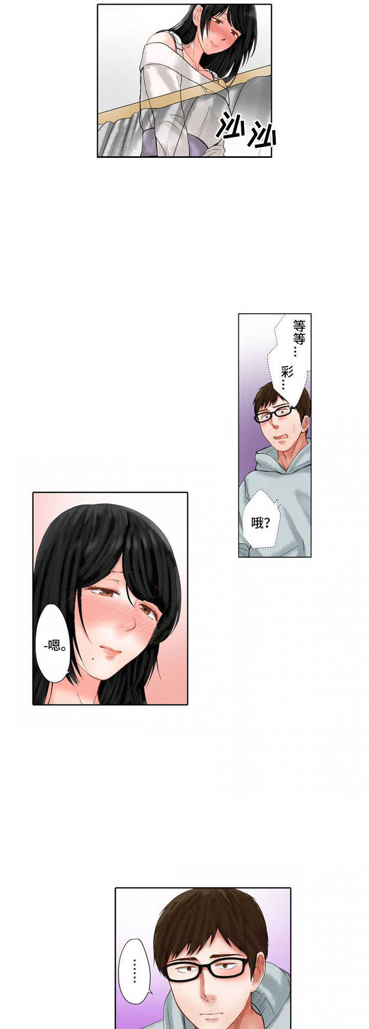 情感漩涡漫画,第22章：表现情绪2图