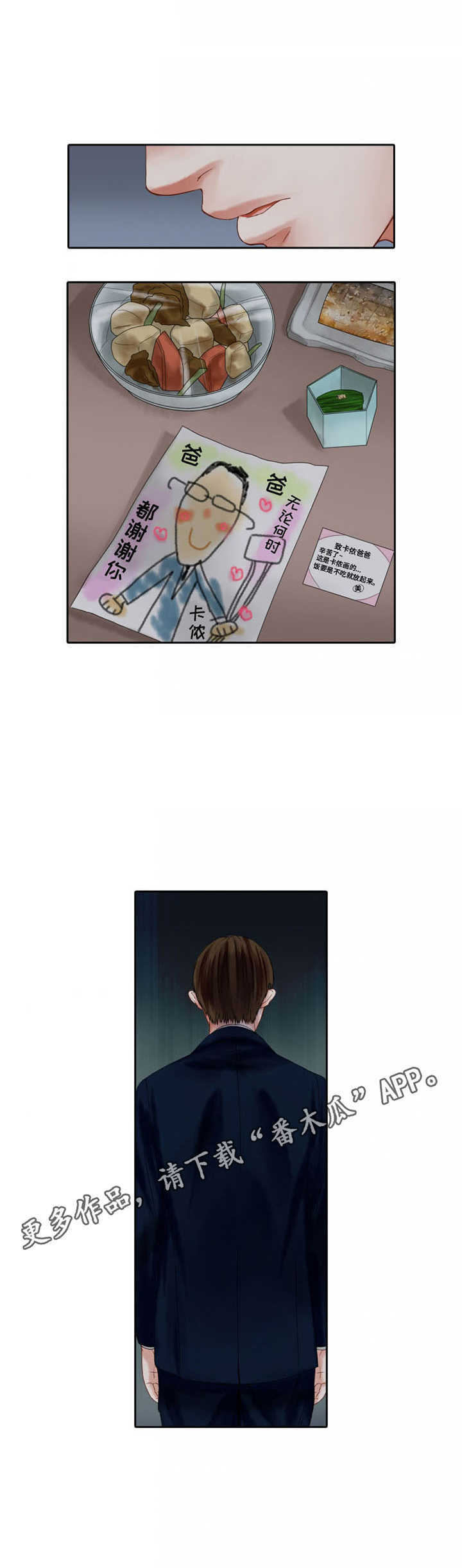 情感漩涡漫画,第10章：内疚5图