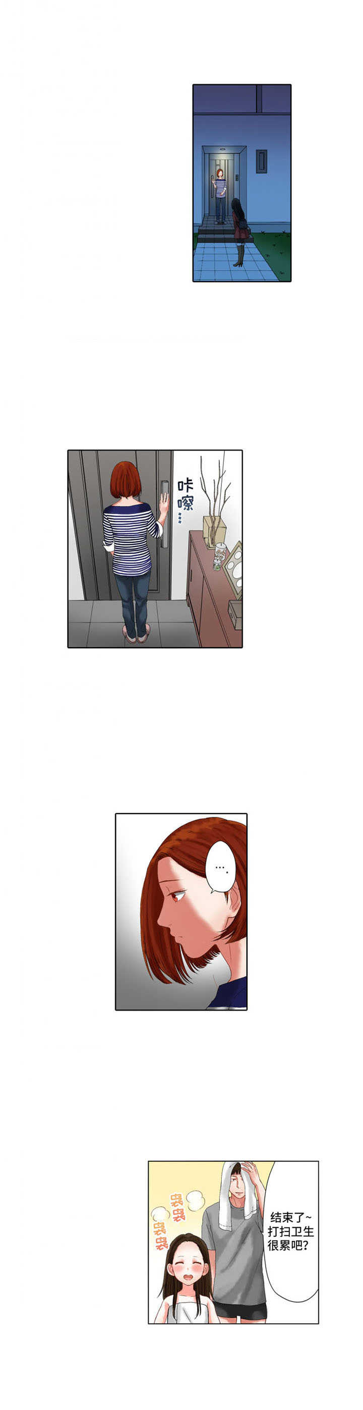 情感漩涡漫画,第22章：表现情绪4图