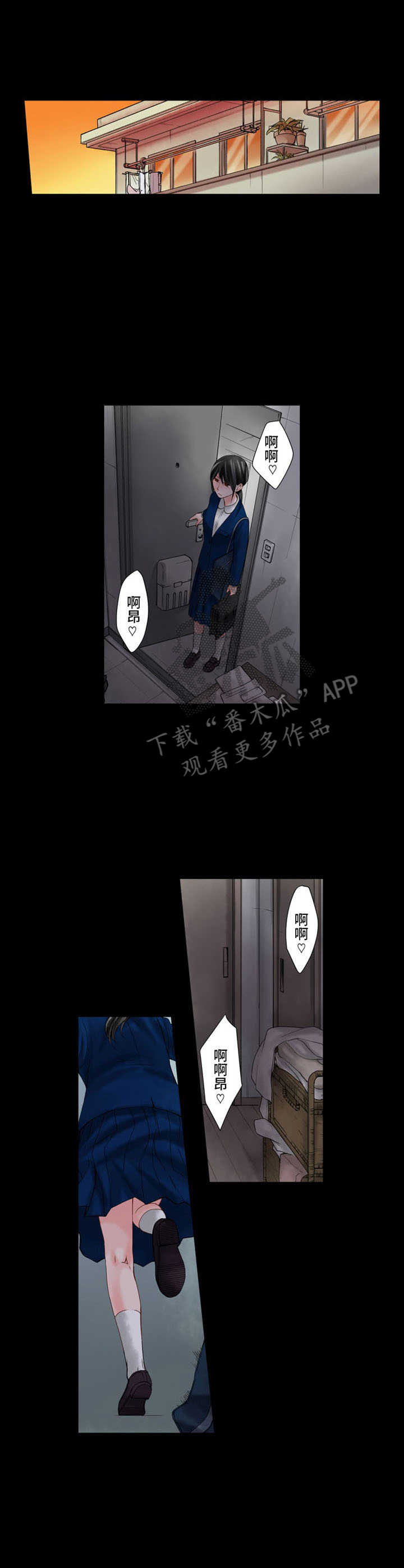 情感漩涡漫画,第9章：悲惨1图