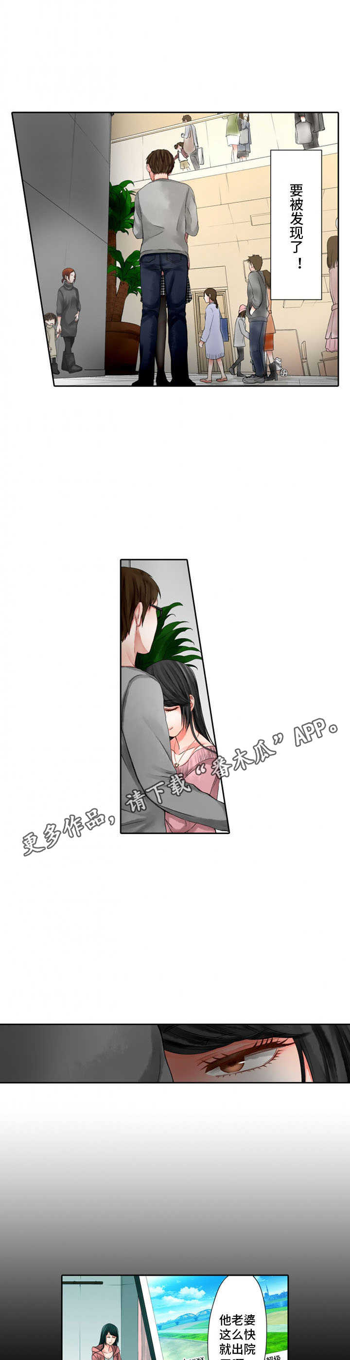 情感漩涡漫画,第13章：项链4图