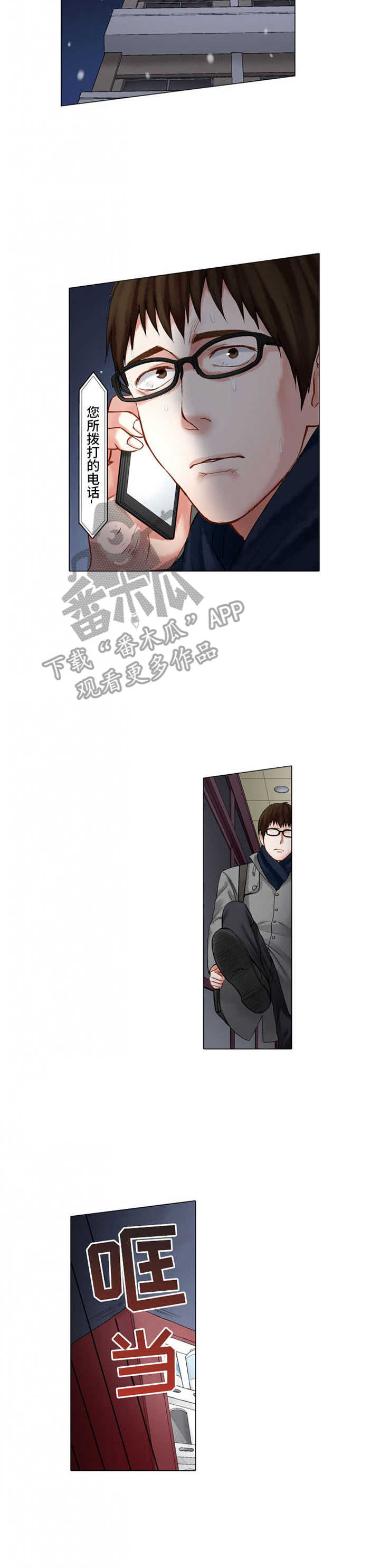 情感漩涡漫画,第25章：难以置信2图