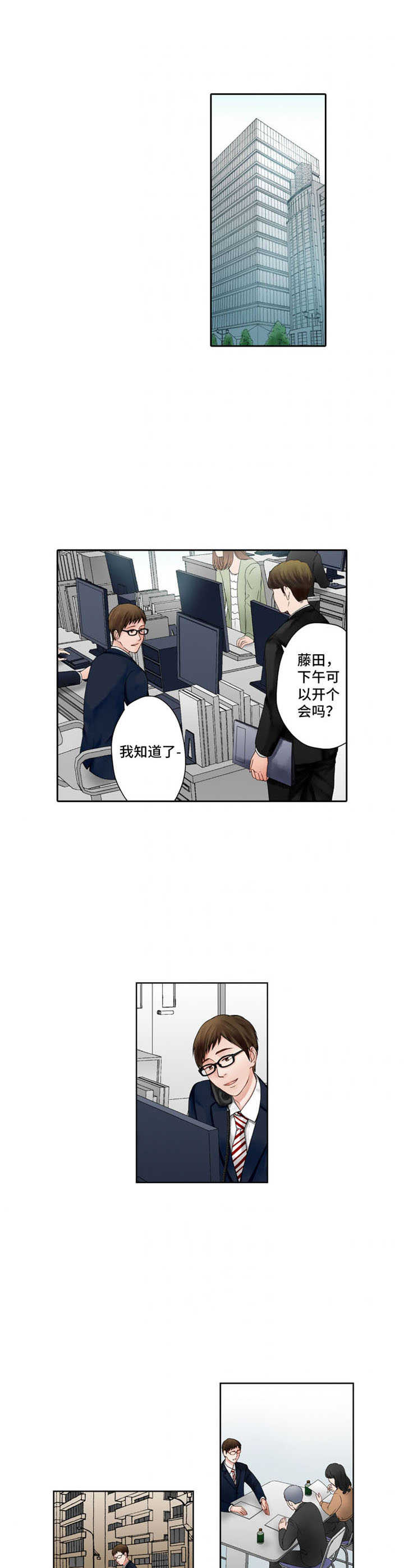 情感漩涡漫画,第1章：平凡家庭2图